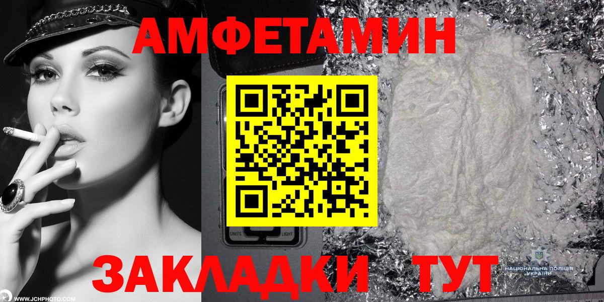 Amphetamine 98%  Amphetamine  Белогорск  Amphetamine 