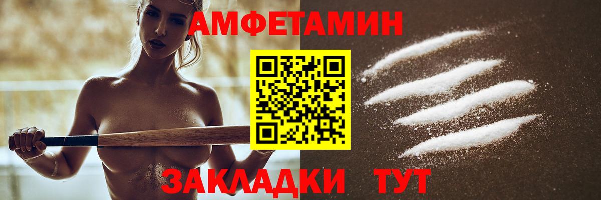 Амфетамин  Вход с VPN  Белогорск  Амфетамин Розовый 