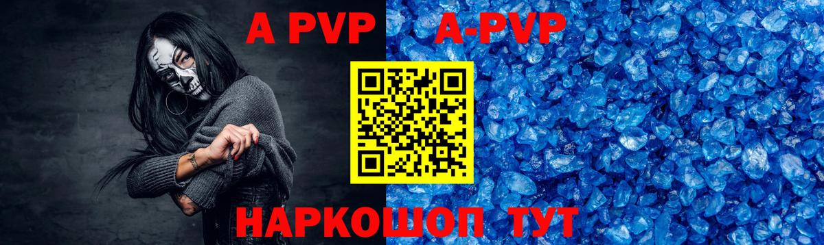 Alfa_PVP Соль  A-PVP кристаллы  APVP СК  Белогорск 