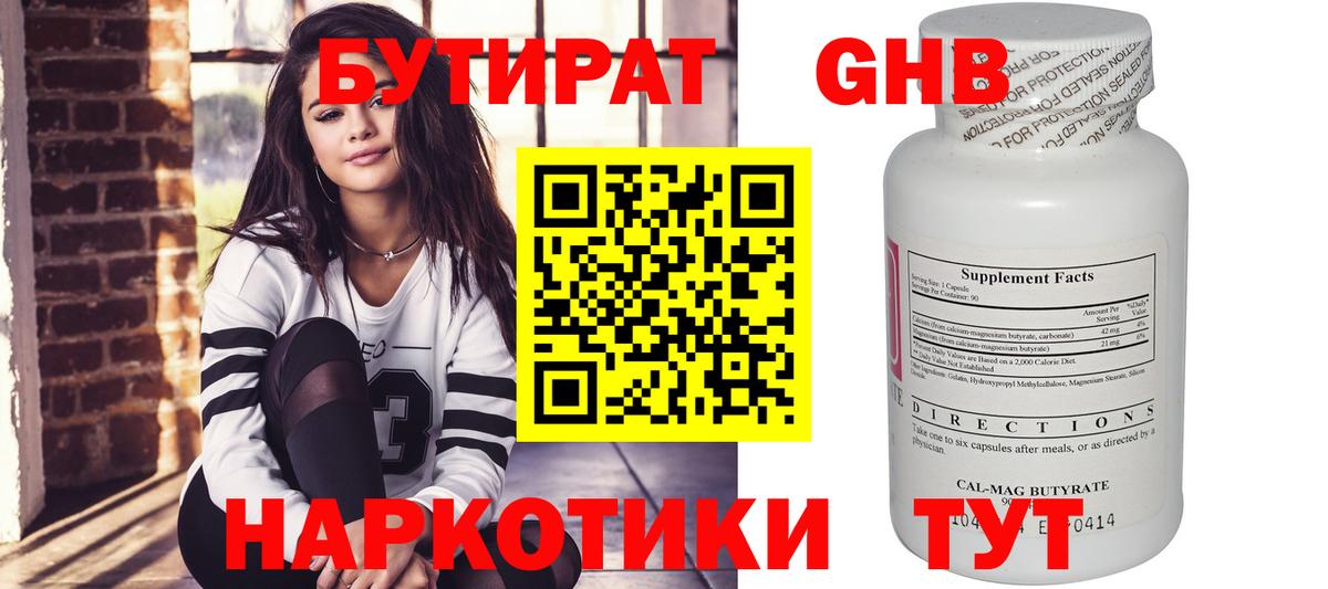 Белогорск  БУТИРАТ  Вход с VPN  БУТИРАТ буратино 
