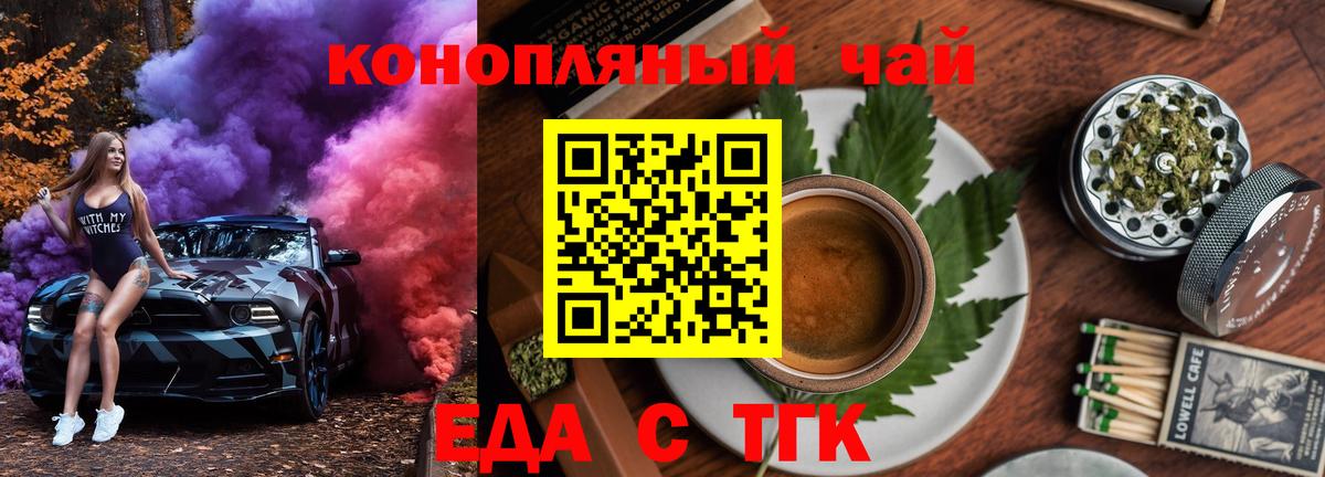 Cannafood марихуана  Вход с VPN  Белогорск 