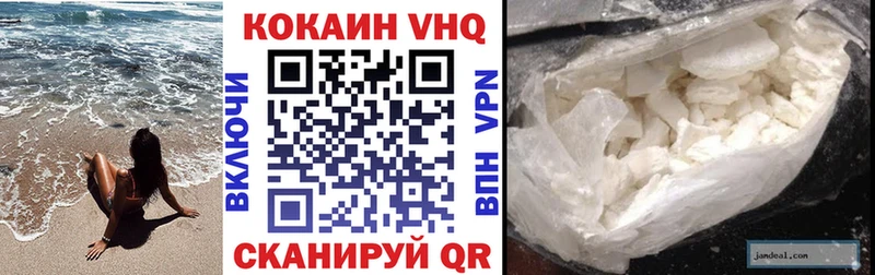 Кокаин 99% Белогорск