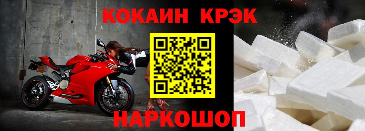 КОКАИН 98%  Вход с VPN  Кокаин 98%  КОКАИН  Белогорск 