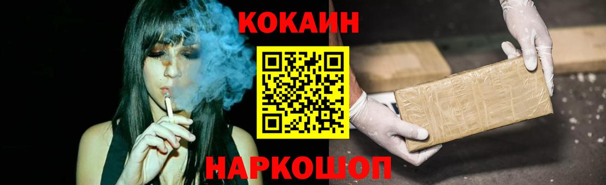 Кокаин Эквадор  Кокаин  Белогорск  Cocaine VHQ 