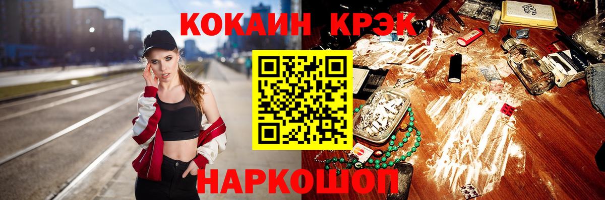 Cocaine Колумбийский Белогорск