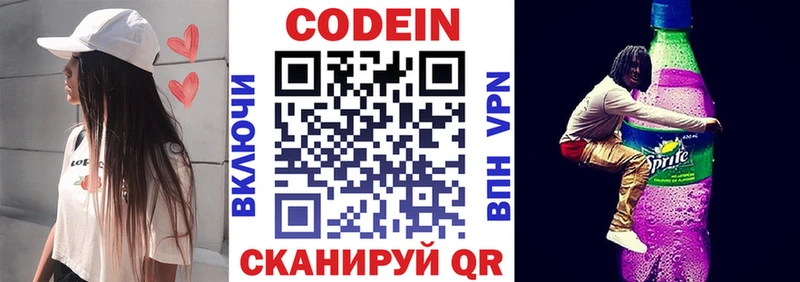 mega как войти  закладки  Белогорск  Кодеиновый сироп Lean напиток Lean (лин) 