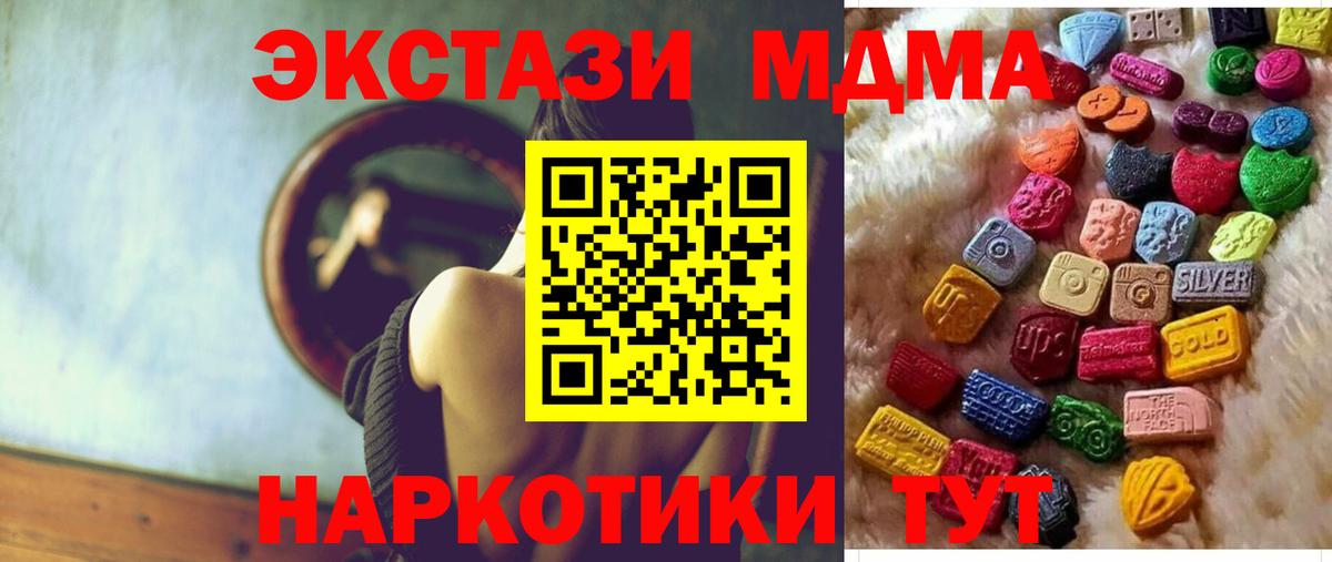 ЭКСТАЗИ XTC Белогорск