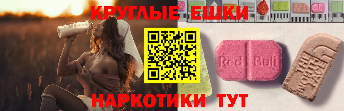 Экстази 99%  Вход с VPN  Белогорск  Экстази  продажа наркотиков  Экстази 99% 