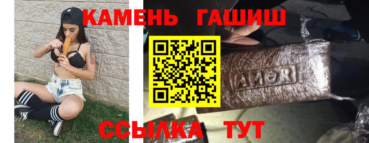 ГАШИШ Ice-O-Lator  ГАШИШ хэш  Белогорск 