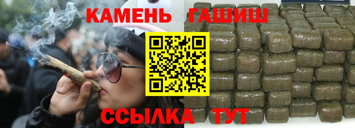 ГАШИШ ice o lator Белогорск