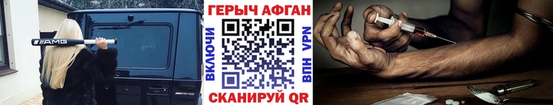 наркошоп  Белогорск  Героин гречка 