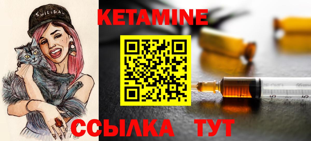 Кетамин VHQ  Вход с VPN  Белогорск  КЕТАМИН ketamine 