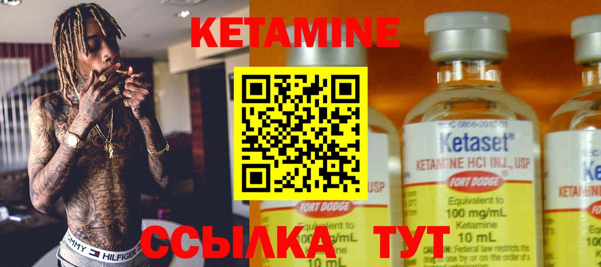 КЕТАМИН ketamine  КЕТАМИН VHQ  Белогорск 