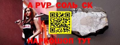 шишки Апшеронск