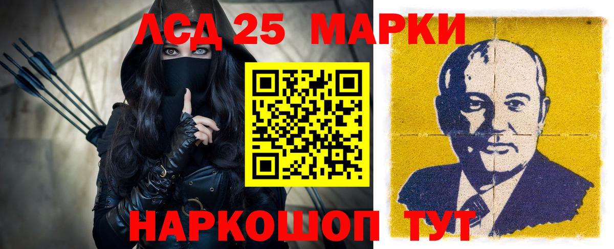 Лсд 25 экстази ecstasy  LSD-25 экстази кислота  Белогорск 
