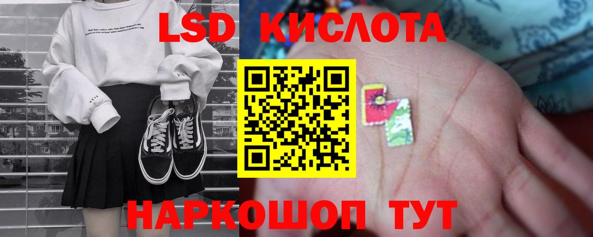 ЛСД экстази  ЛСД экстази кислота  Белогорск  Вход с VPN  LSD-25 экстази ecstasy 