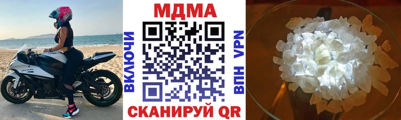 МДМА кристаллы  где купить наркоту  Белогорск 