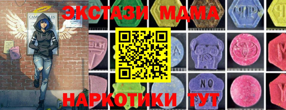 MDMA Molly Белогорск