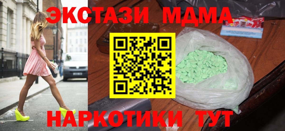 Белогорск  МДМА кристаллы  MDMA  МДМА Molly  Вход с VPN 