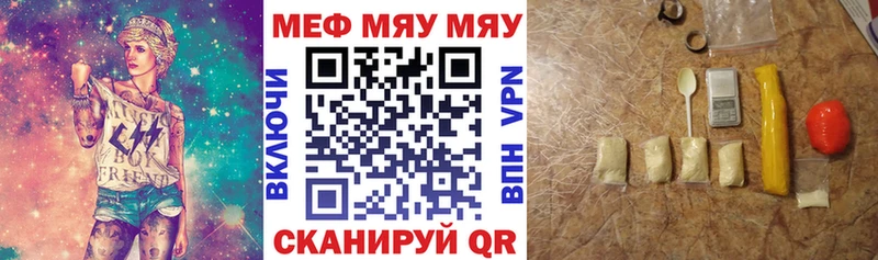 МЕФ VHQ  Белогорск 
