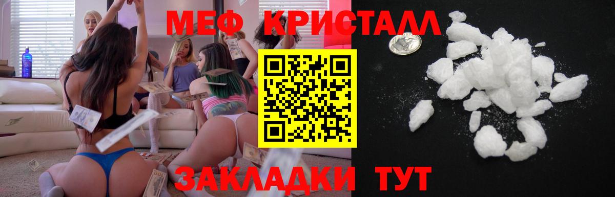 МЕФ  Белогорск