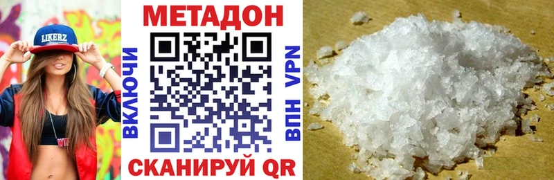 omg ссылка  что такое наркотик  Белогорск  МЕТАДОН белоснежный 