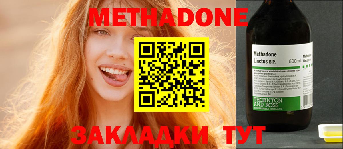 МЕТАДОН VHQ  blacksprut как войти  МЕТАДОН VHQ  Белогорск 