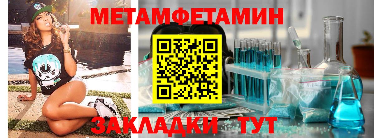 Белогорск  МЕТАМФЕТАМИН витя  Вход с VPN 