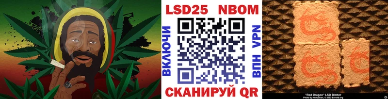 Наркотические марки 1,8мг  Белогорск 