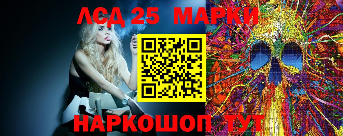 Марки N-bome  Белогорск  Марки 25I-NBOMe 1500мкг  Марки 25I-NBOMe 1500мкг 